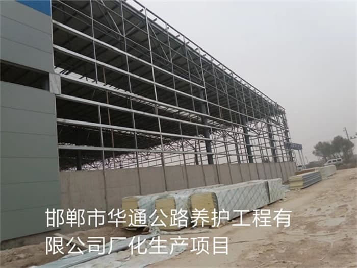 九台华通公路养护工程有限公司长化生产项目