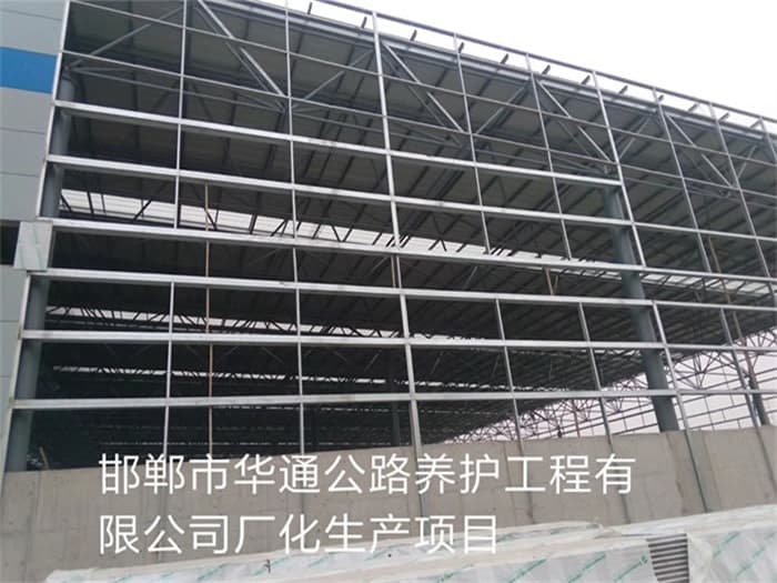 九台华通公路养护工程有限公司长化生产项目