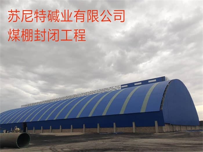 吉林九台网架钢结构工程有限公司